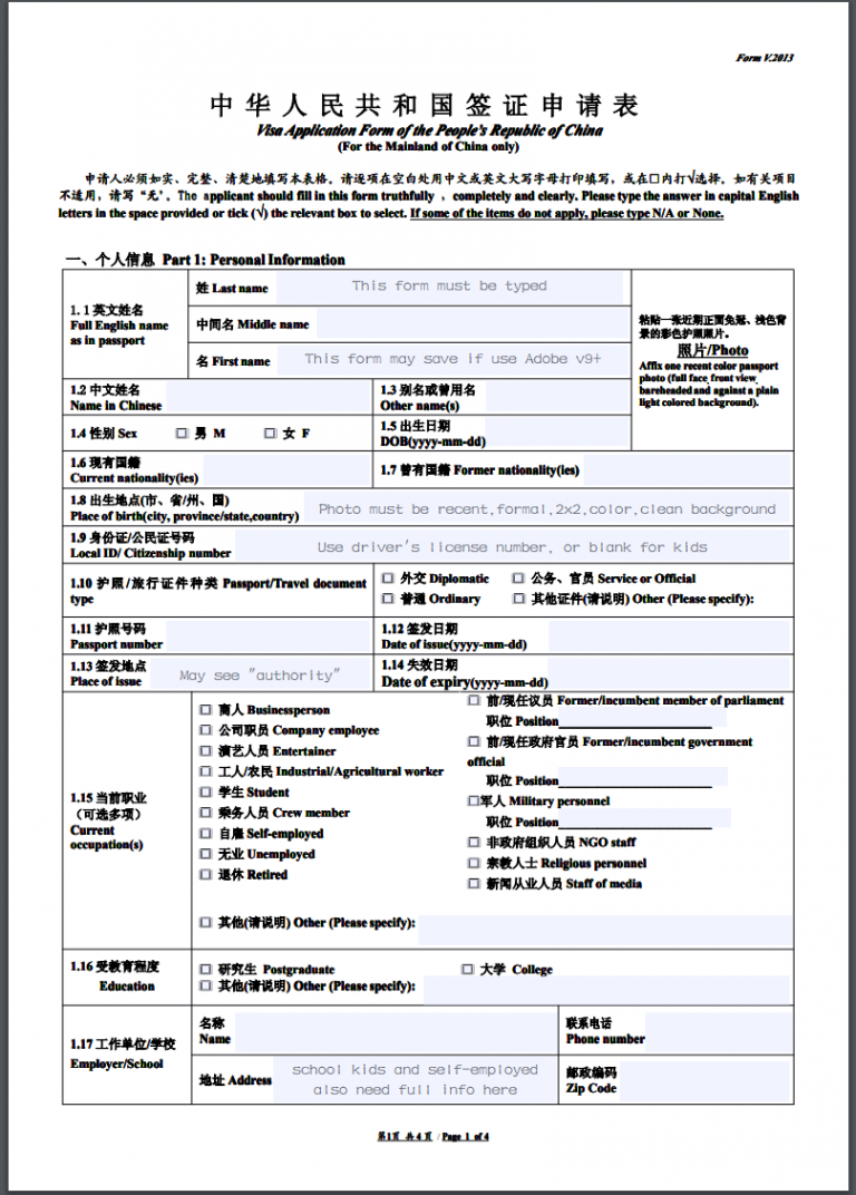 How To Apply For Chinese Tourist Visa L Visa 2020 New Chinese Visa Service Center