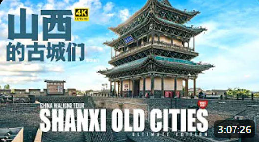 Discover the Charms of Shanxi’s Mysterious Ancient Cities | China Walking Tour